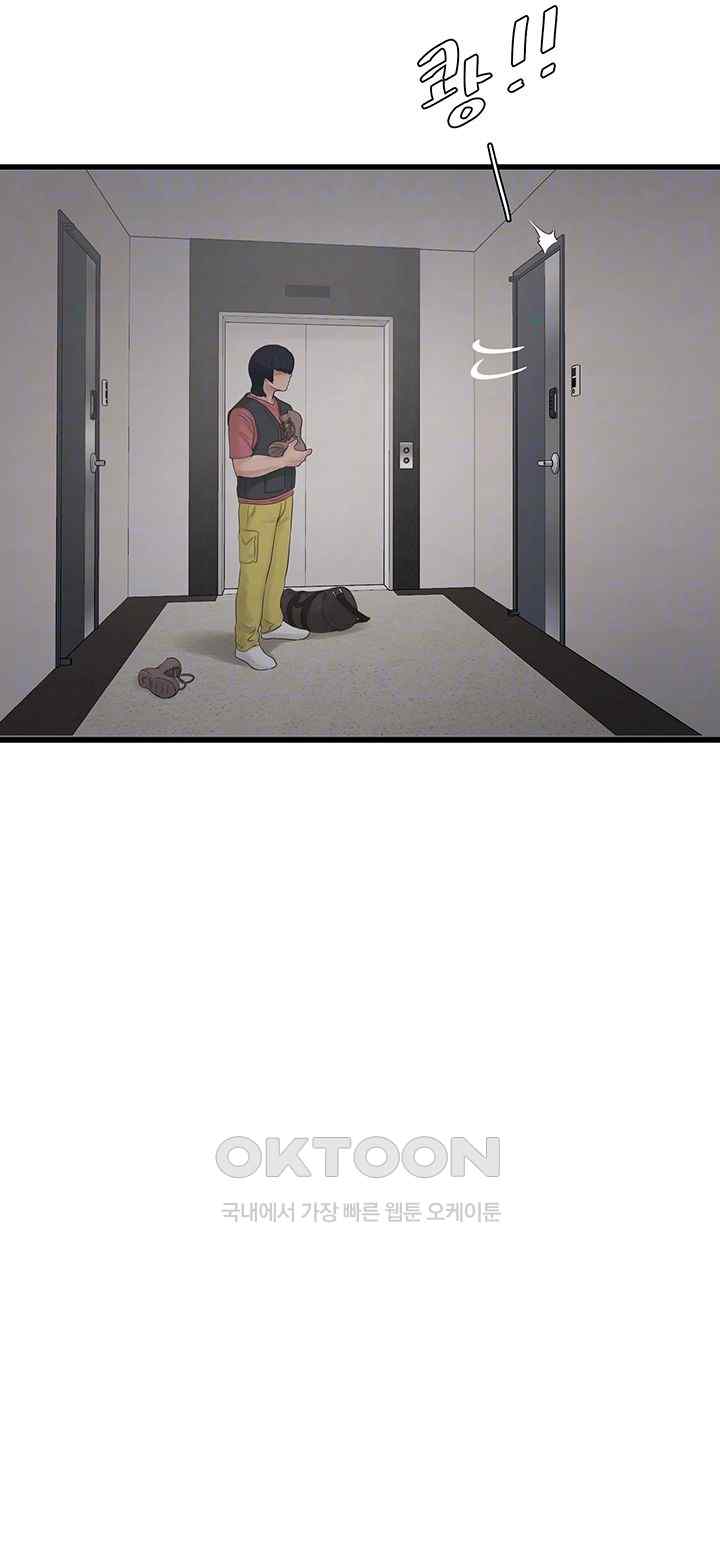 Ajummas Inspection Diary Raw Chapter 38 - Page 8