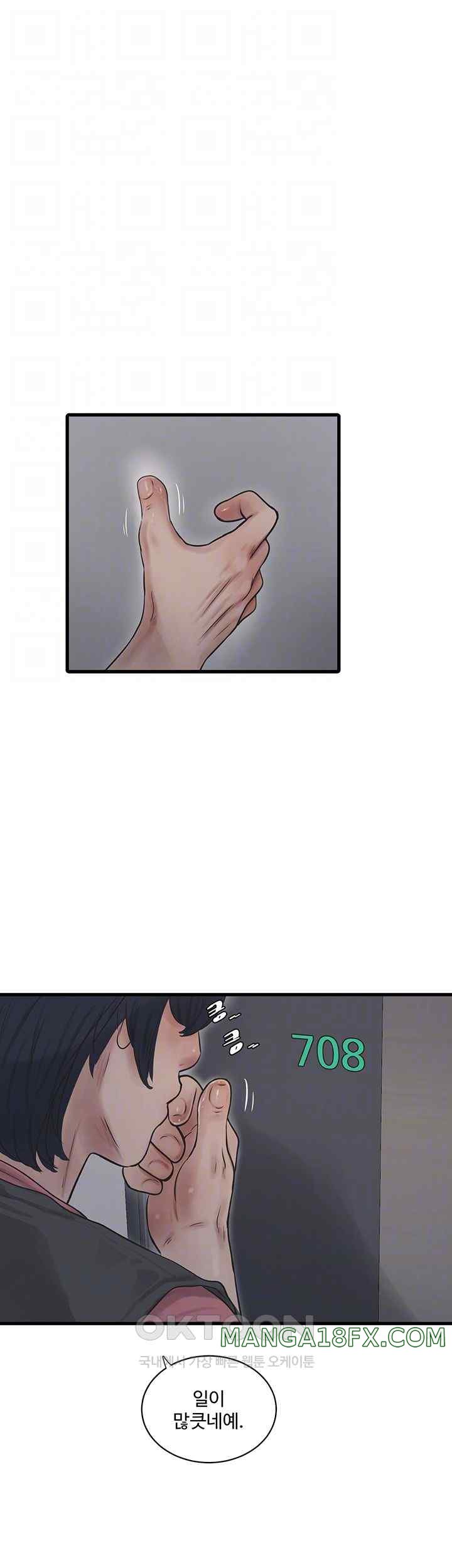 Ajummas Inspection Diary Raw Chapter 38 - Page 9