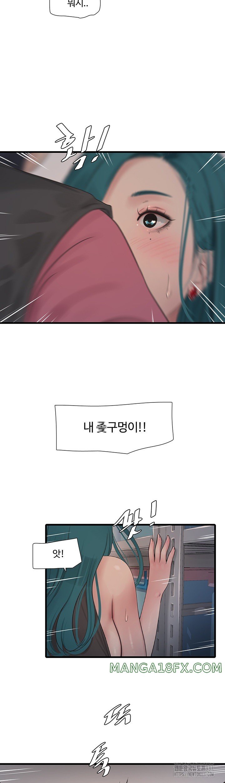 Ajummas Inspection Diary Raw Chapter 40 - Page 2