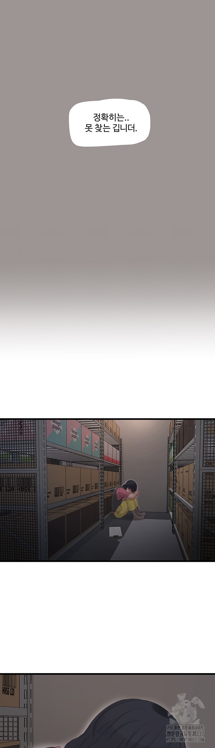 Ajummas Inspection Diary Raw Chapter 40 - Page 27