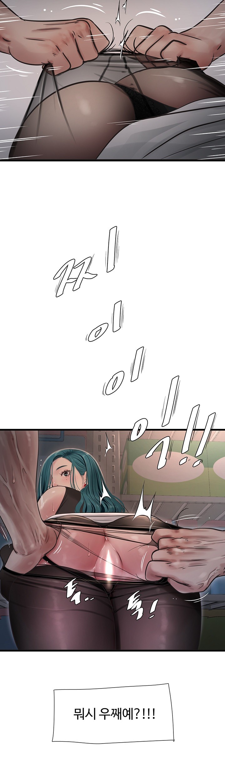 Ajummas Inspection Diary Raw Chapter 40 - Page 3