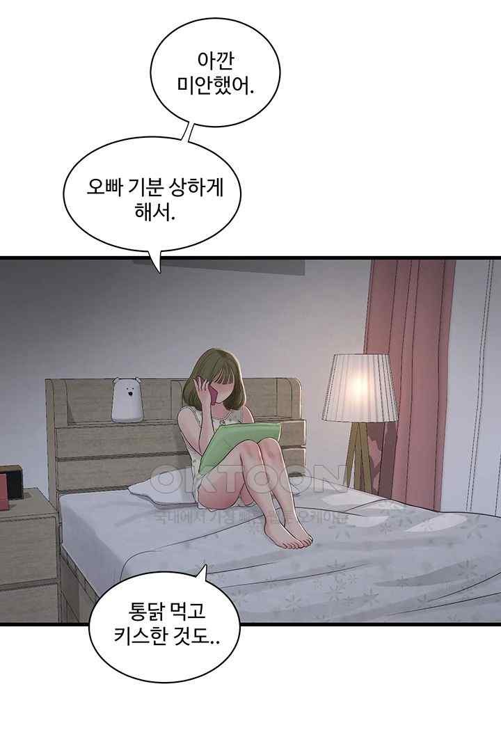 Ajummas Inspection Diary Raw Chapter 41 - Page 35