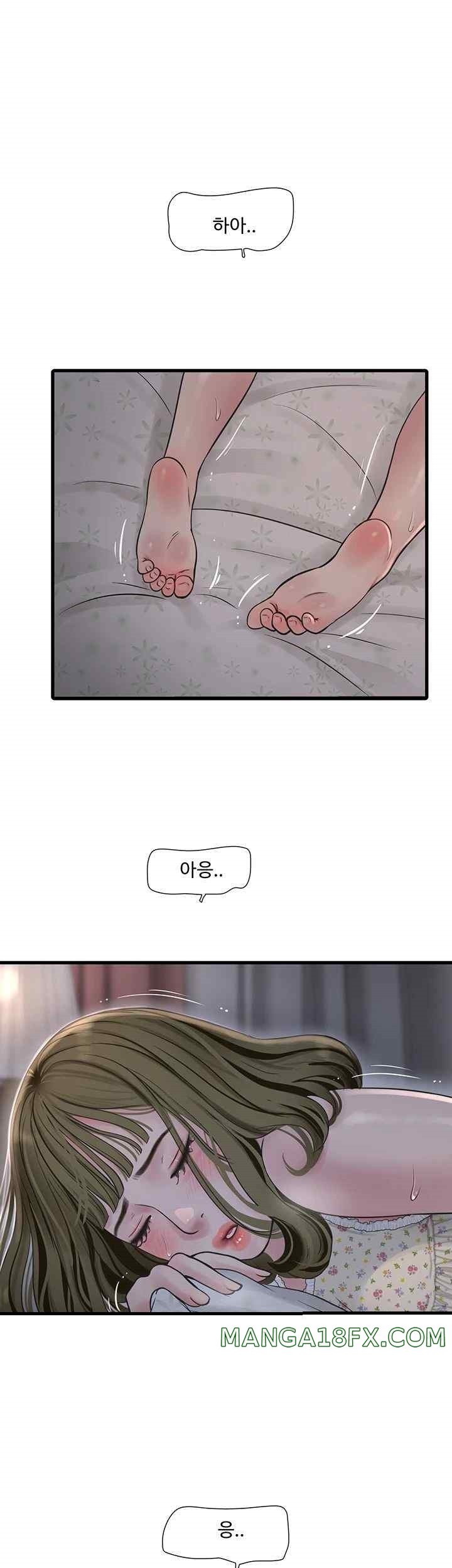 Ajummas Inspection Diary Raw Chapter 42 - Page 1