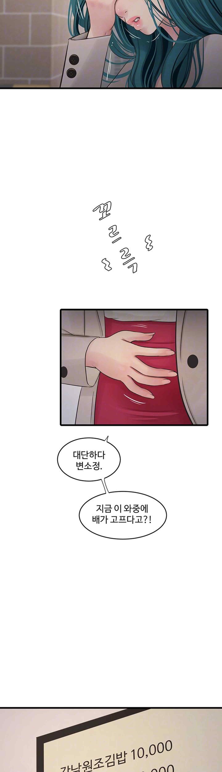 Ajummas Inspection Diary Raw Chapter 42 - Page 12