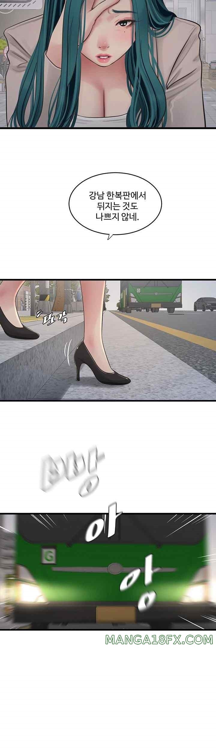 Ajummas Inspection Diary Raw Chapter 42 - Page 21