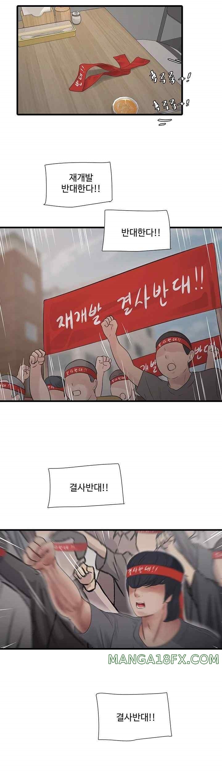 Ajummas Inspection Diary Raw Chapter 42 - Page 23