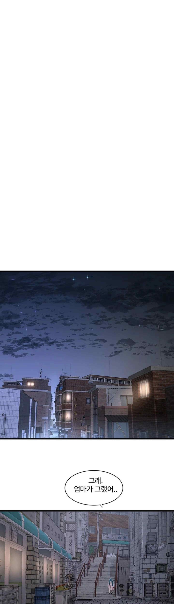 Ajummas Inspection Diary Raw Chapter 42 - Page 25