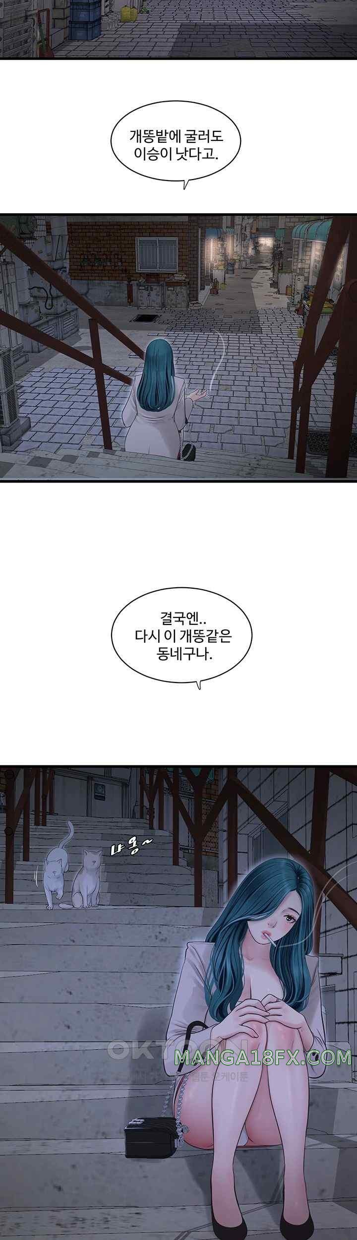 Ajummas Inspection Diary Raw Chapter 42 - Page 26