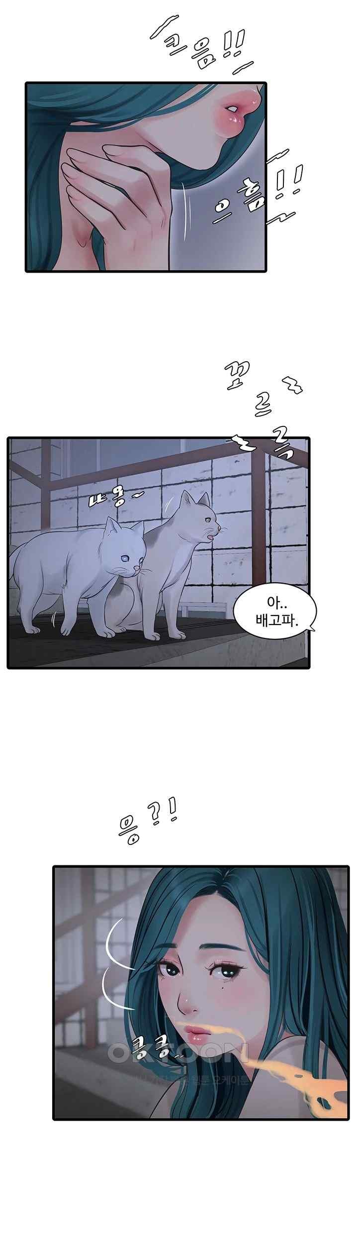 Ajummas Inspection Diary Raw Chapter 42 - Page 28