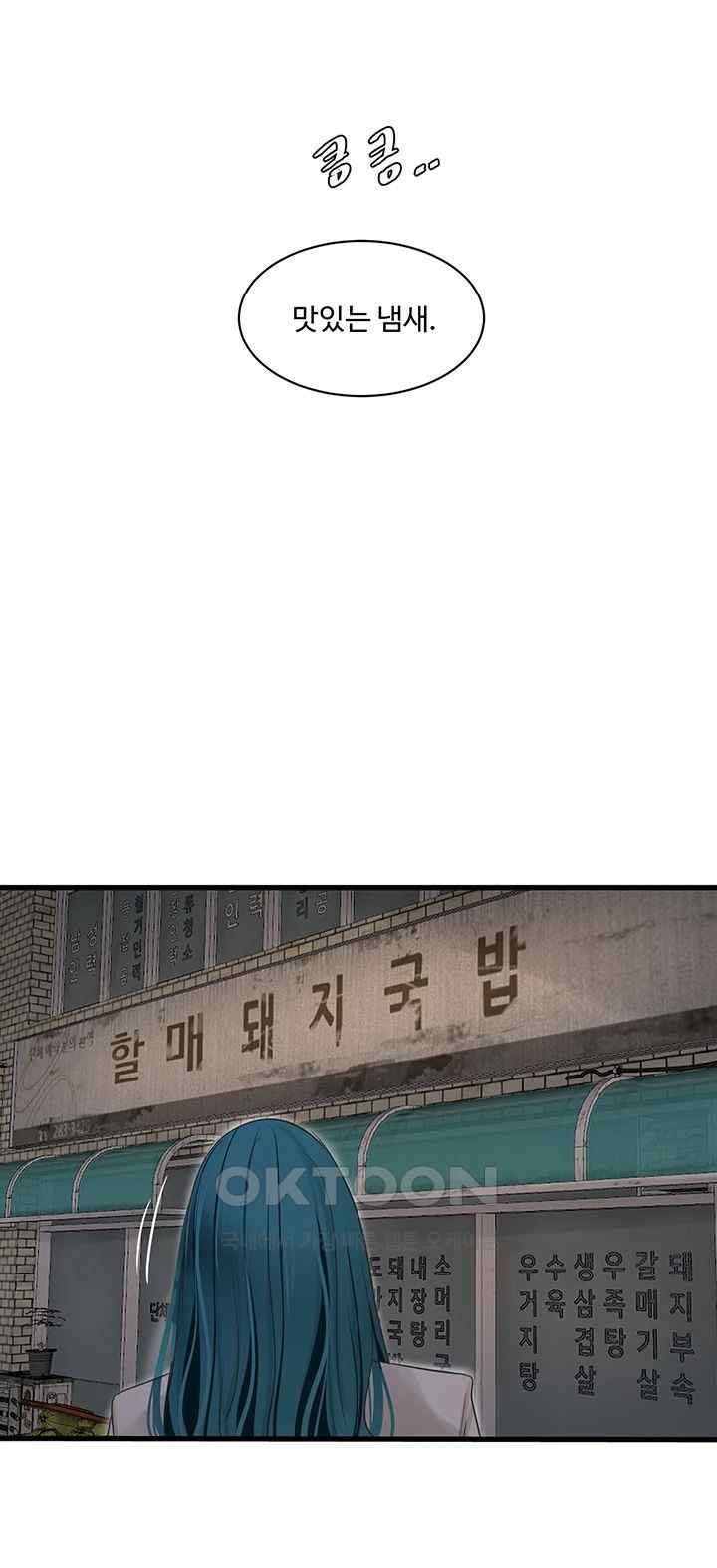 Ajummas Inspection Diary Raw Chapter 42 - Page 29