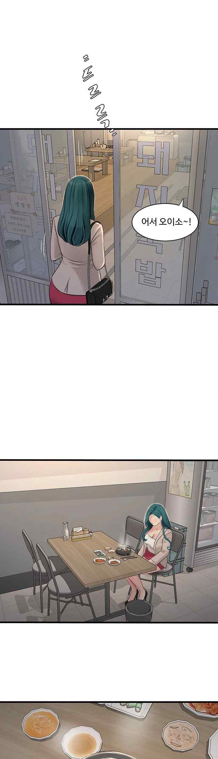 Ajummas Inspection Diary Raw Chapter 42 - Page 30