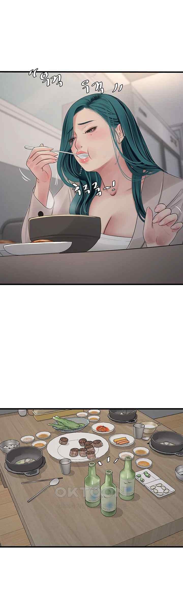 Ajummas Inspection Diary Raw Chapter 42 - Page 33