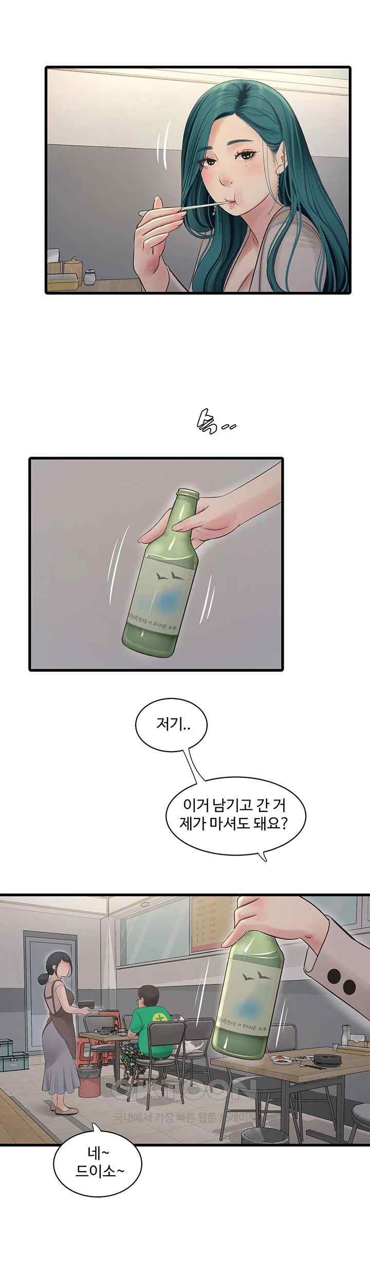 Ajummas Inspection Diary Raw Chapter 42 - Page 34