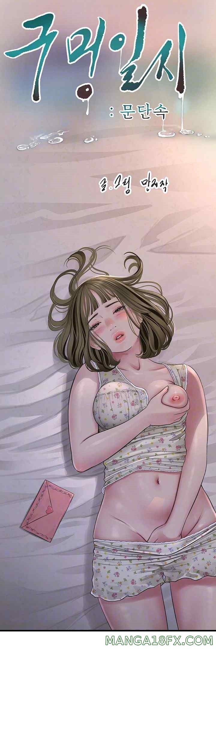 Ajummas Inspection Diary Raw Chapter 42 - Page 6