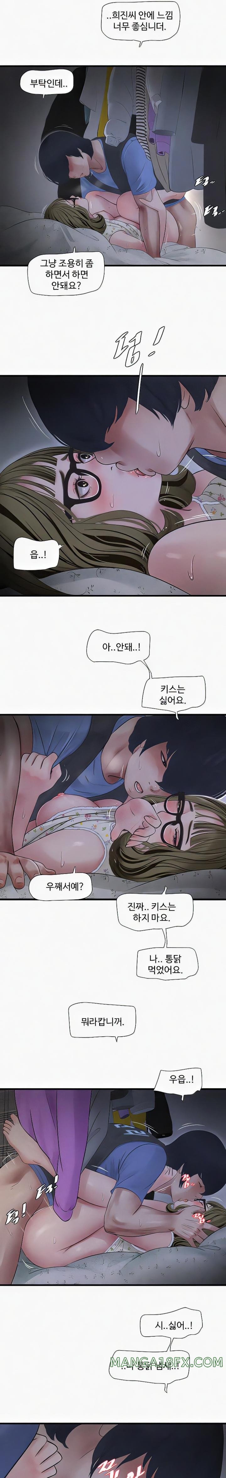 Ajummas Inspection Diary Raw Chapter 45 - Page 9