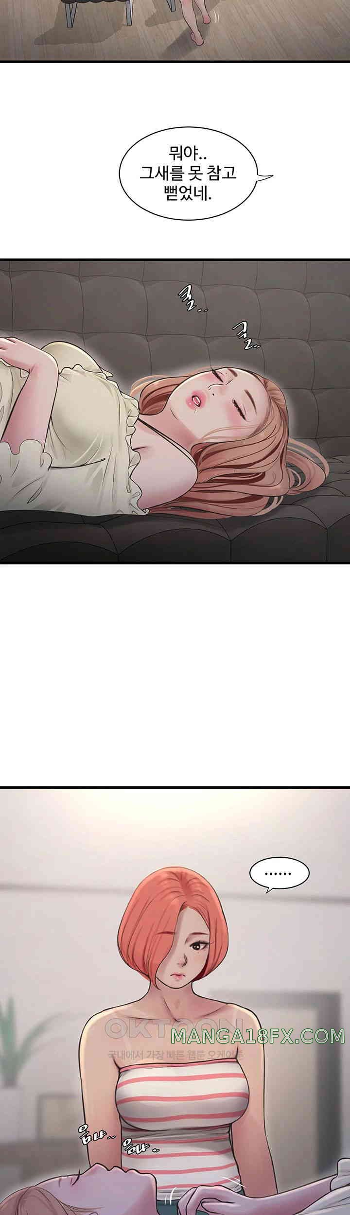 Ajummas Inspection Diary Raw Chapter 50 - Page 15