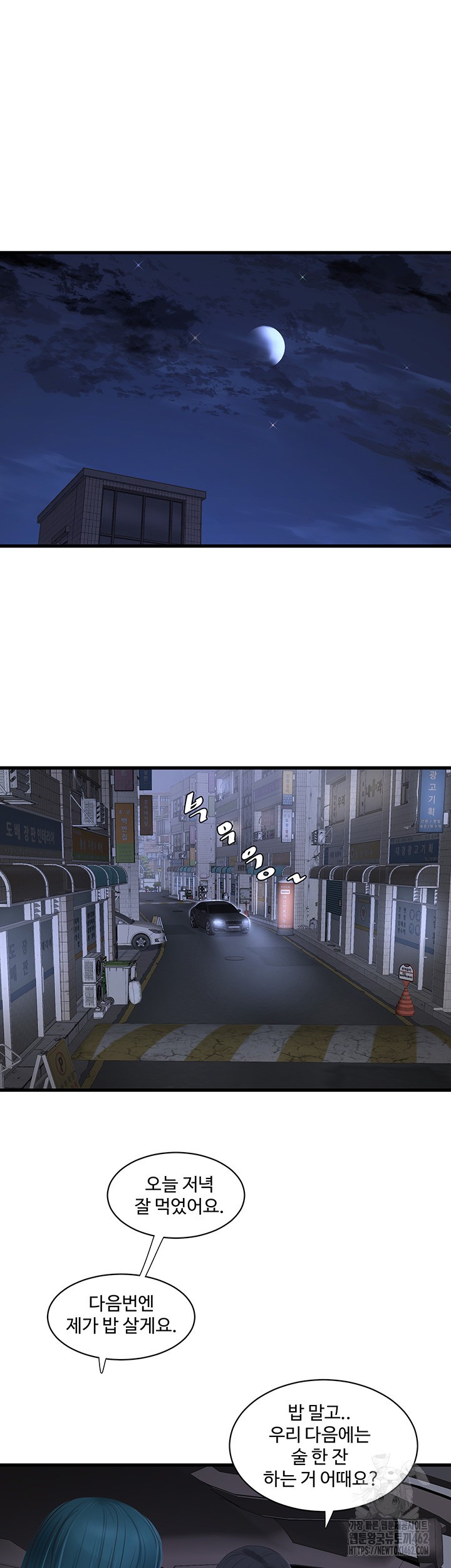 Ajummas Inspection Diary Raw Chapter 59 - Page 10