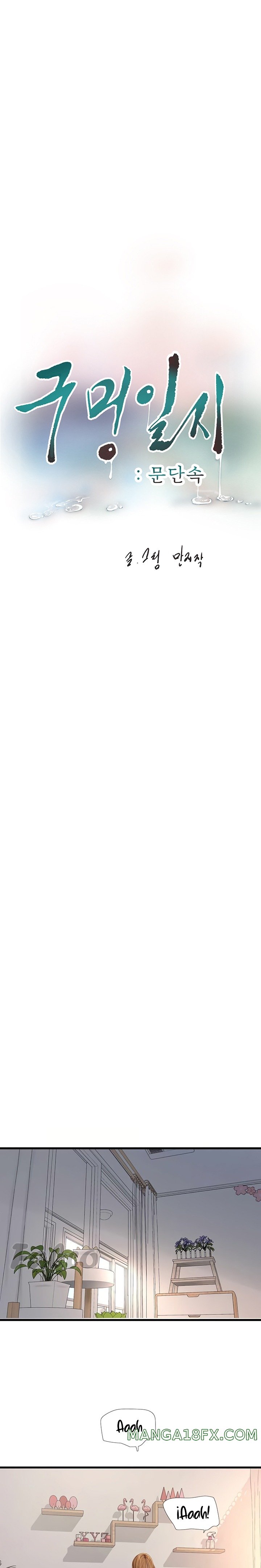 Ajummas Inspection Diary Raw Chapter 6 - Page 5