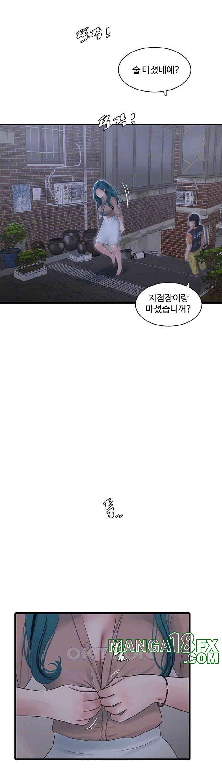 Ajummas Inspection Diary Raw Chapter 60 - Page 6