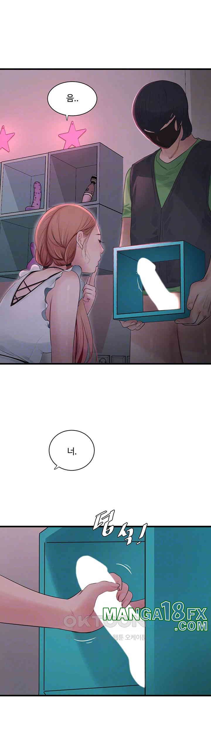 Ajummas Inspection Diary Raw Chapter 61 - Page 12