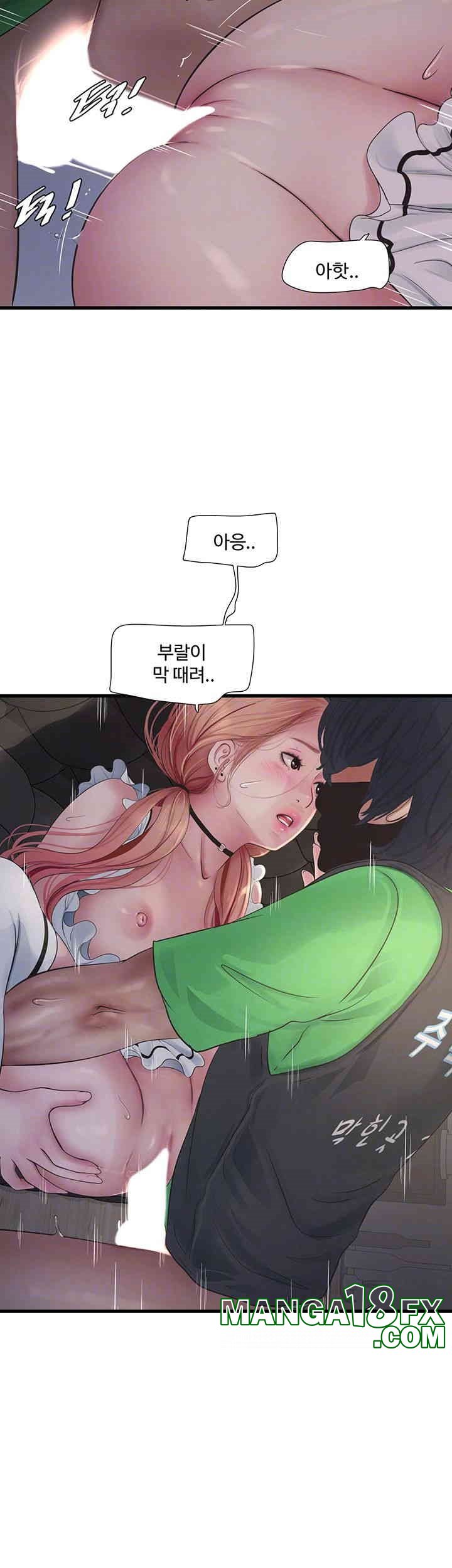 Ajummas Inspection Diary Raw Chapter 62 - Page 14