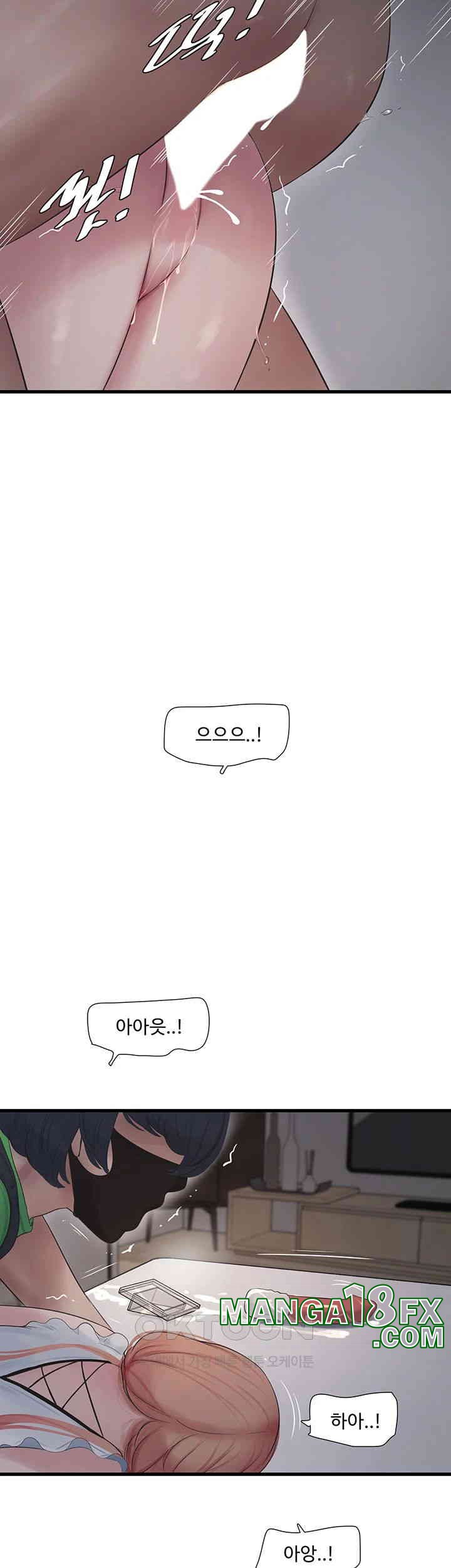 Ajummas Inspection Diary Raw Chapter 62 - Page 23