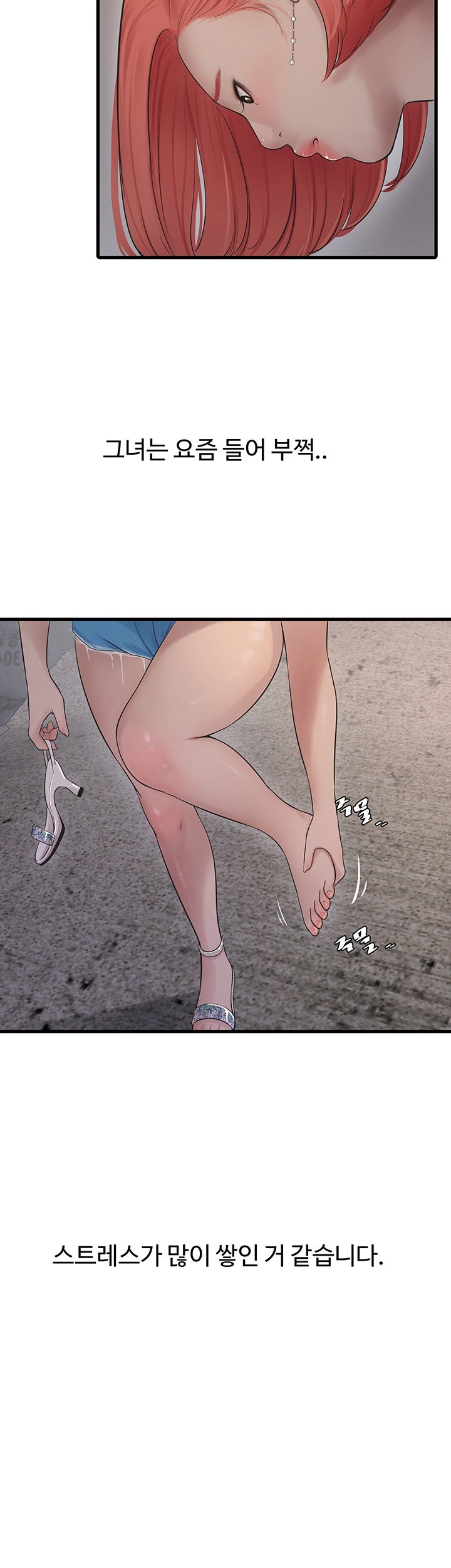 Ajummas Inspection Diary Raw Chapter 63 - Page 13