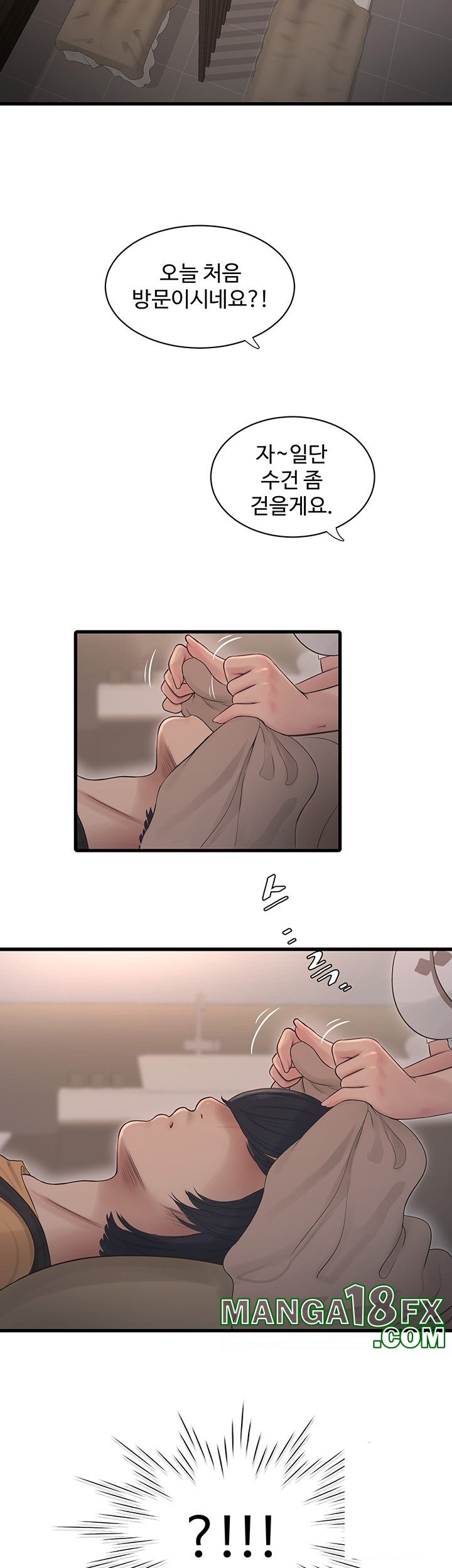 Ajummas Inspection Diary Raw Chapter 63 - Page 31