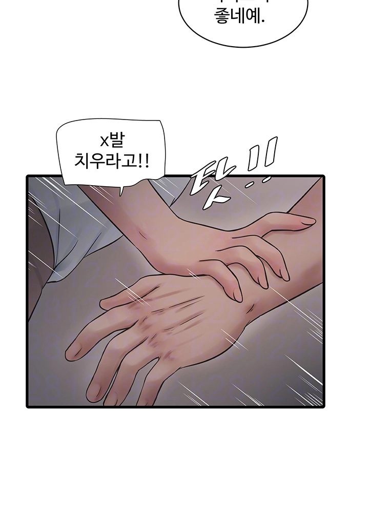 Ajummas Inspection Diary Raw Chapter 64 - Page 12