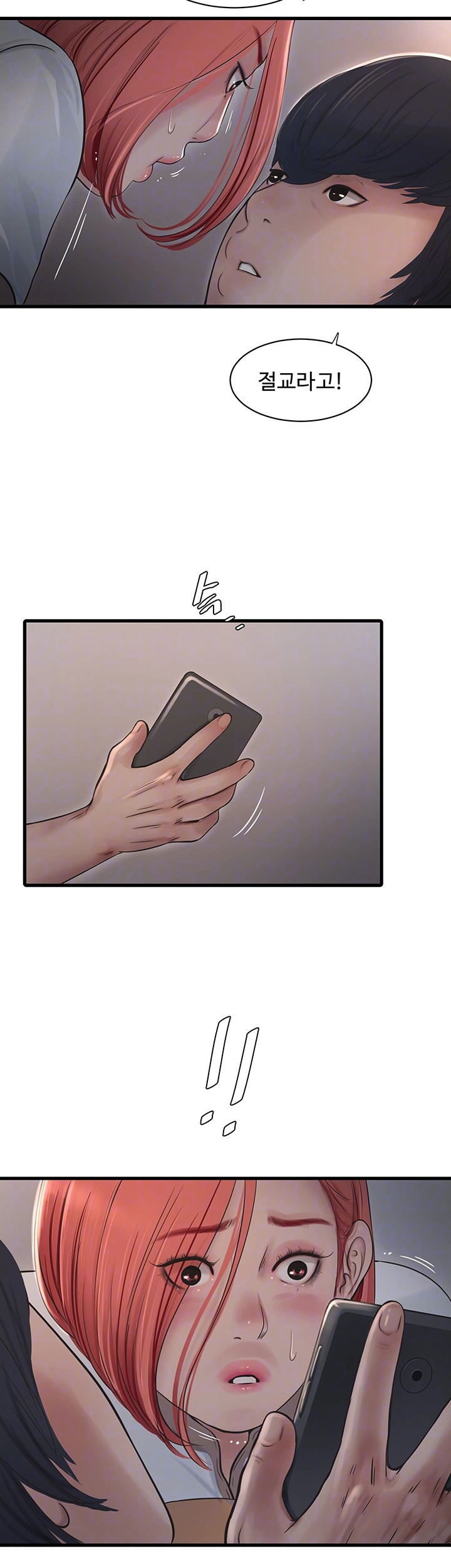 Ajummas Inspection Diary Raw Chapter 64 - Page 14