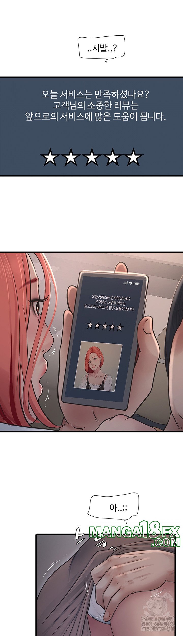 Ajummas Inspection Diary Raw Chapter 64 - Page 15