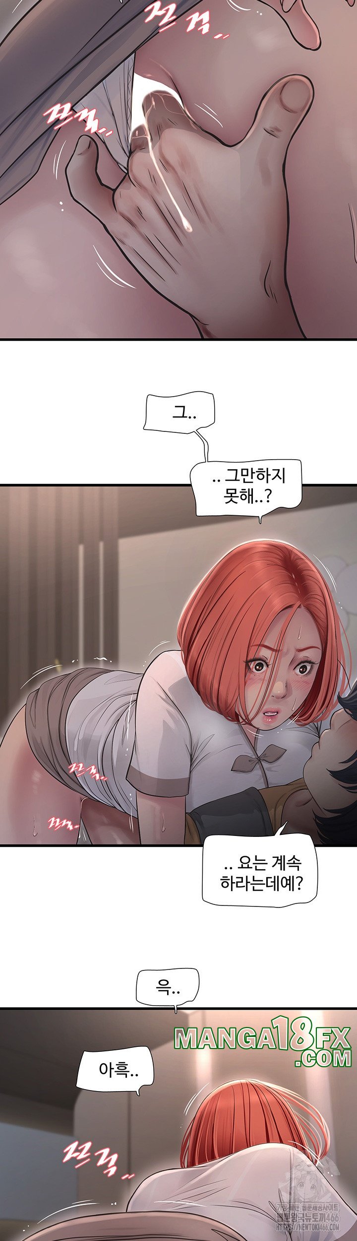 Ajummas Inspection Diary Raw Chapter 64 - Page 18