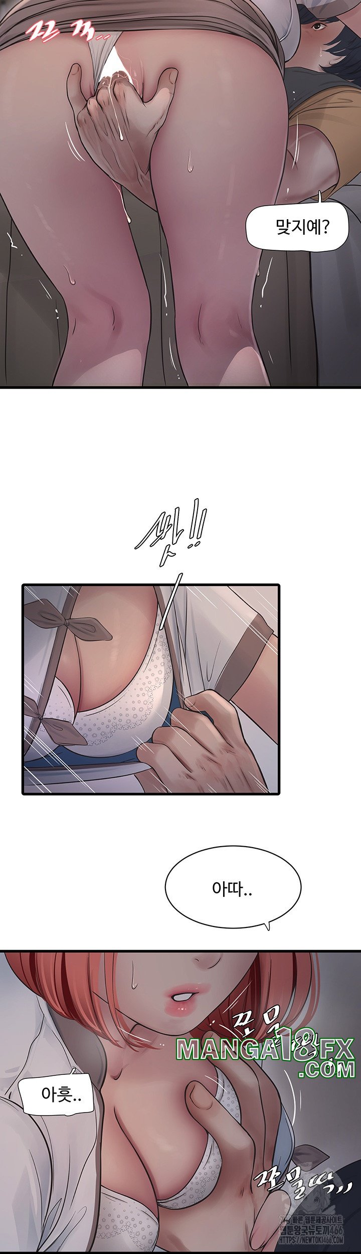 Ajummas Inspection Diary Raw Chapter 64 - Page 19