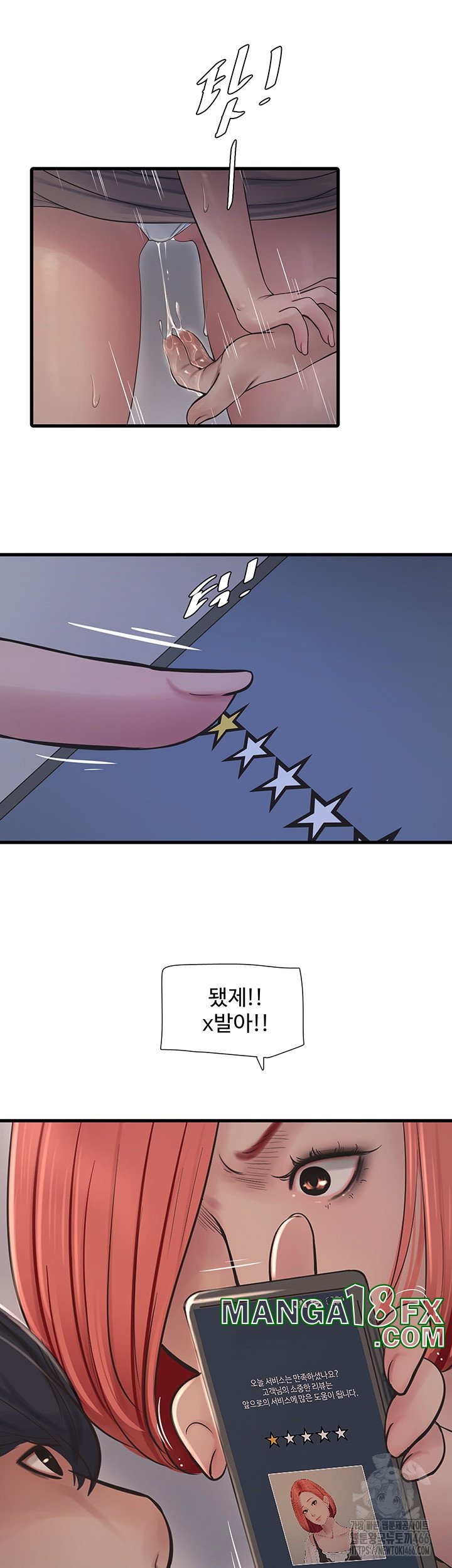 Ajummas Inspection Diary Raw Chapter 64 - Page 25