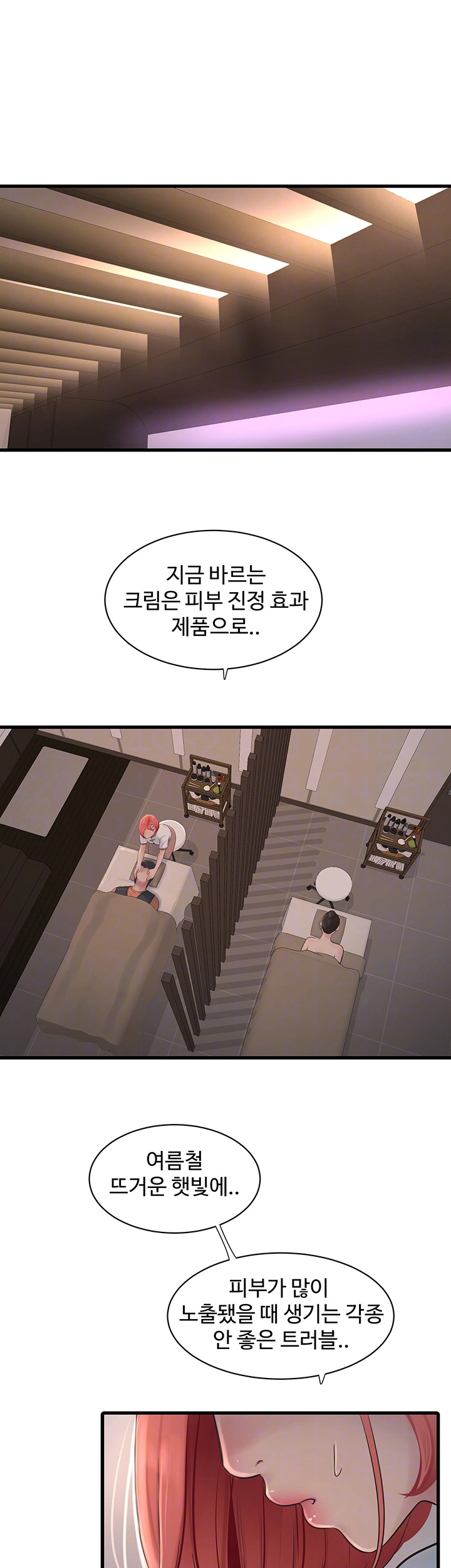 Ajummas Inspection Diary Raw Chapter 64 - Page 4
