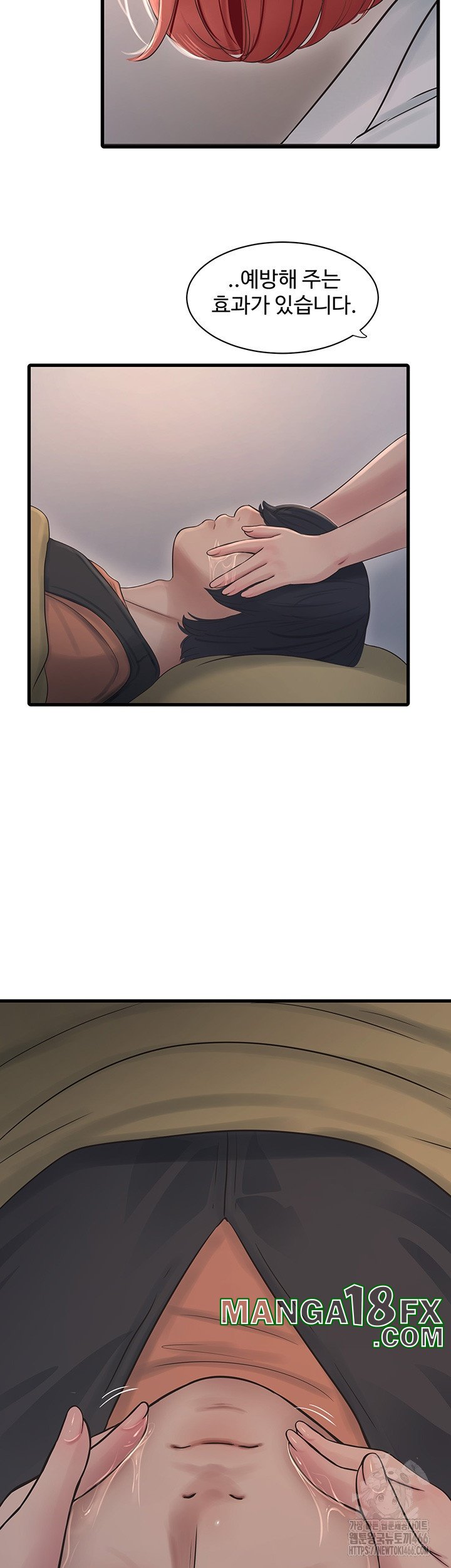 Ajummas Inspection Diary Raw Chapter 64 - Page 5