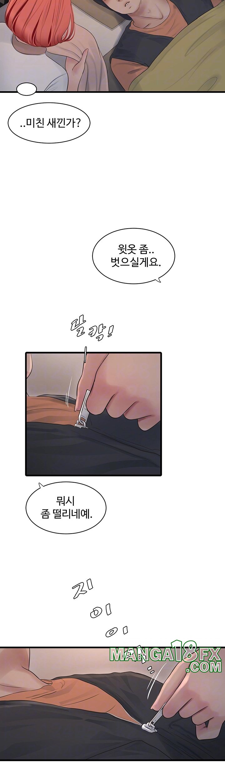 Ajummas Inspection Diary Raw Chapter 64 - Page 9