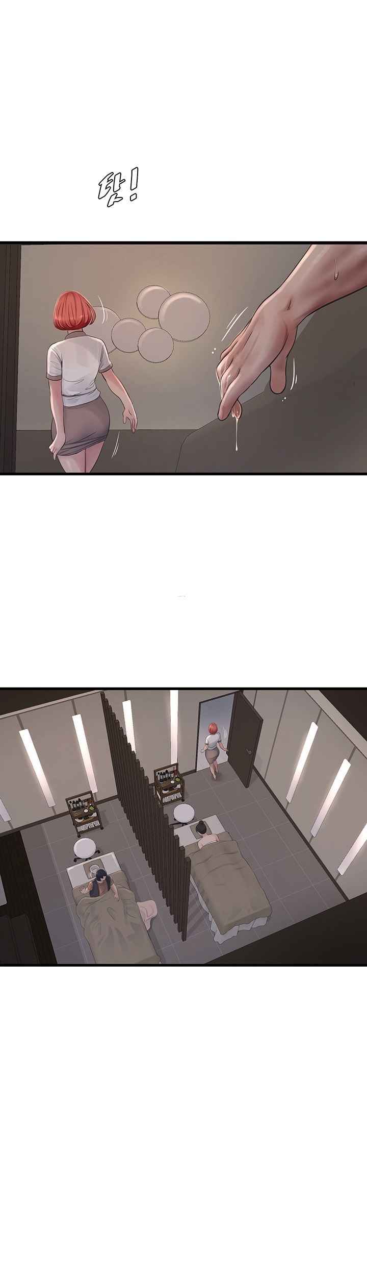 Ajummas Inspection Diary Raw Chapter 65 - Page 1