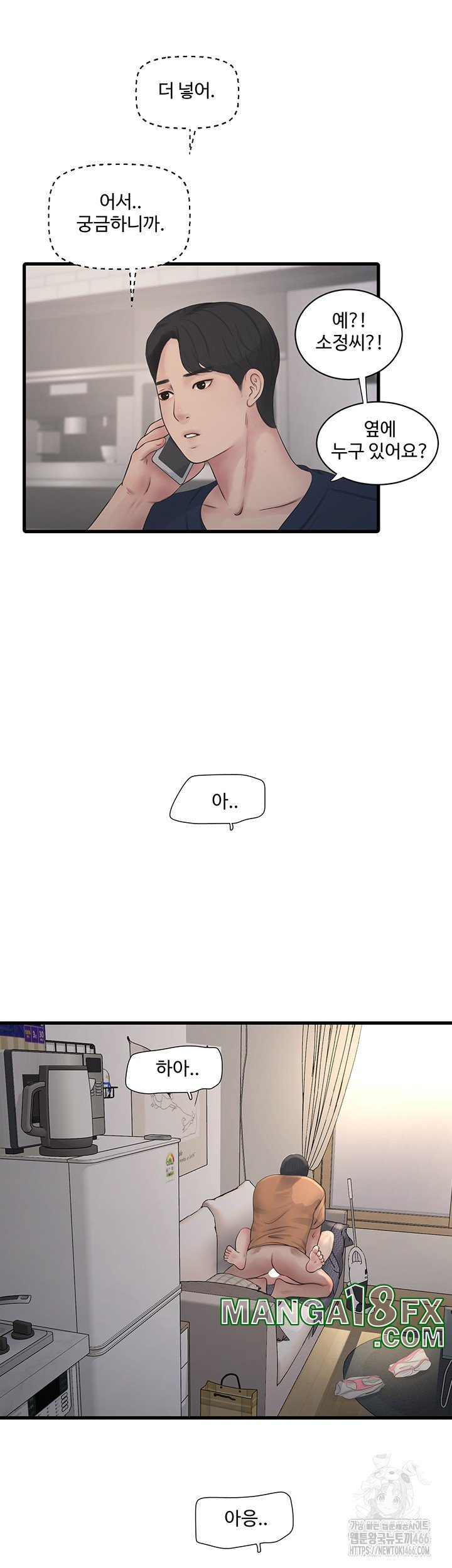 Ajummas Inspection Diary Raw Chapter 68 - Page 29