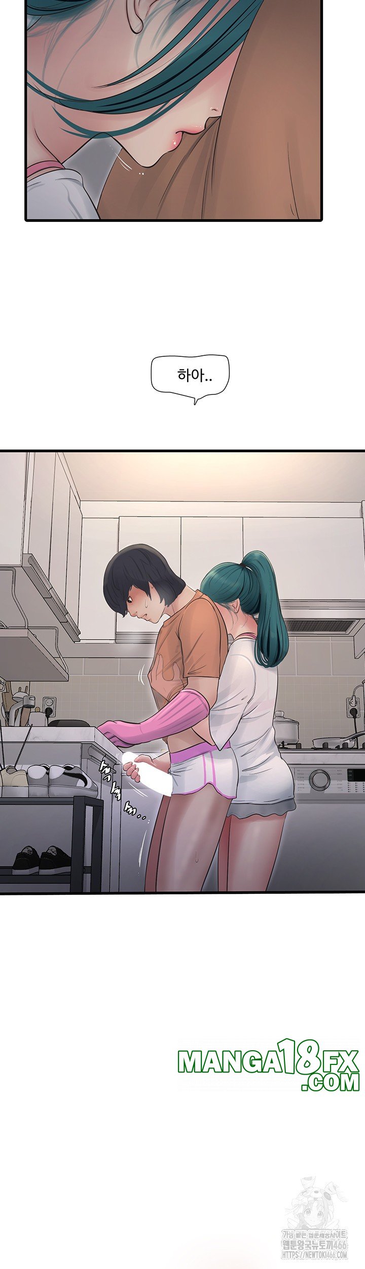 Ajummas Inspection Diary Raw Chapter 68 - Page 3