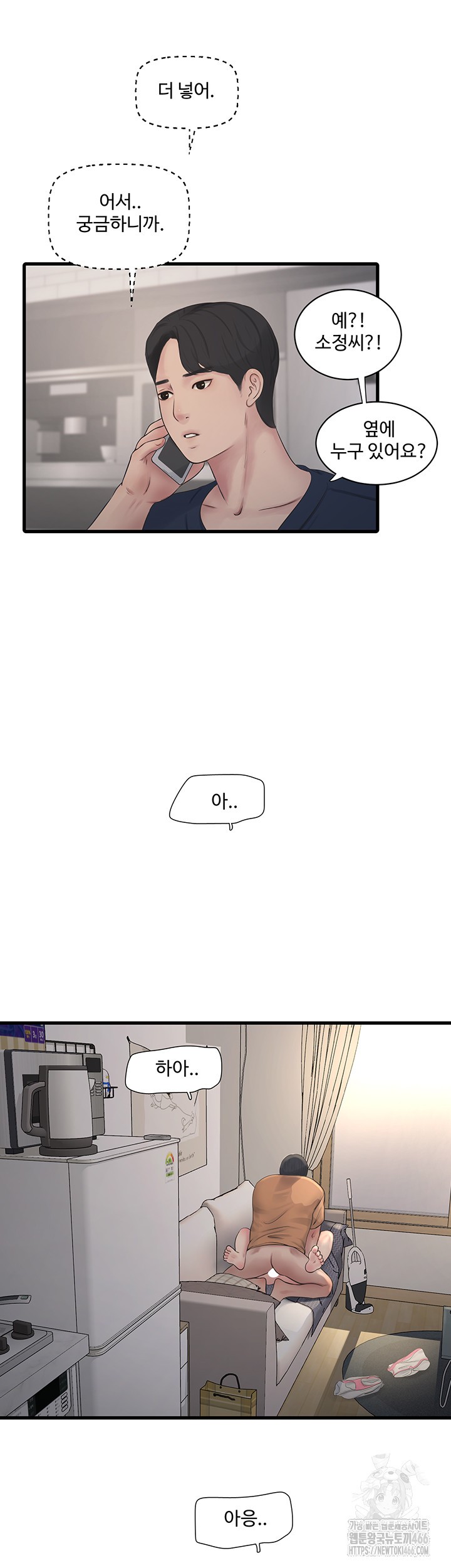 Ajummas Inspection Diary Raw Chapter 69 - Page 29