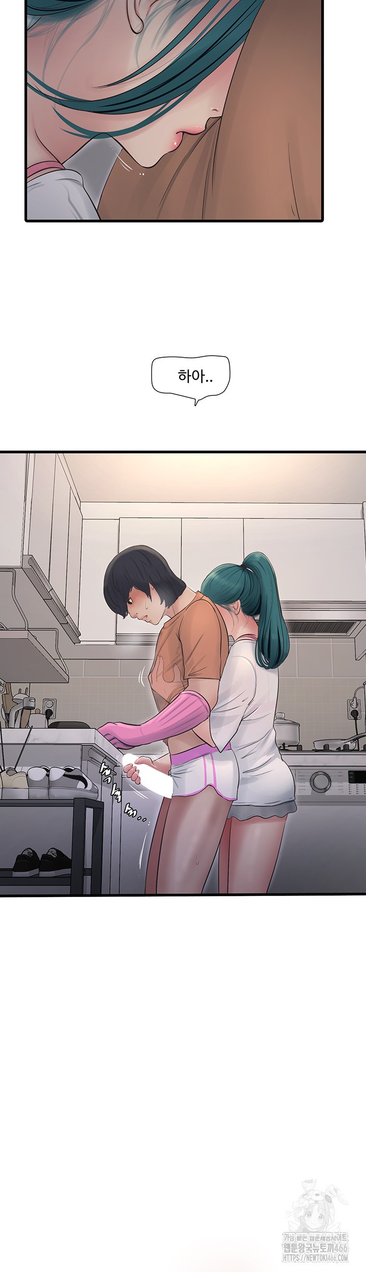 Ajummas Inspection Diary Raw Chapter 69 - Page 3