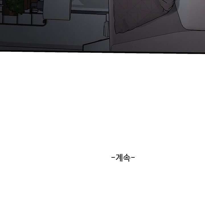 Ajummas Inspection Diary Raw Chapter 69 - Page 33