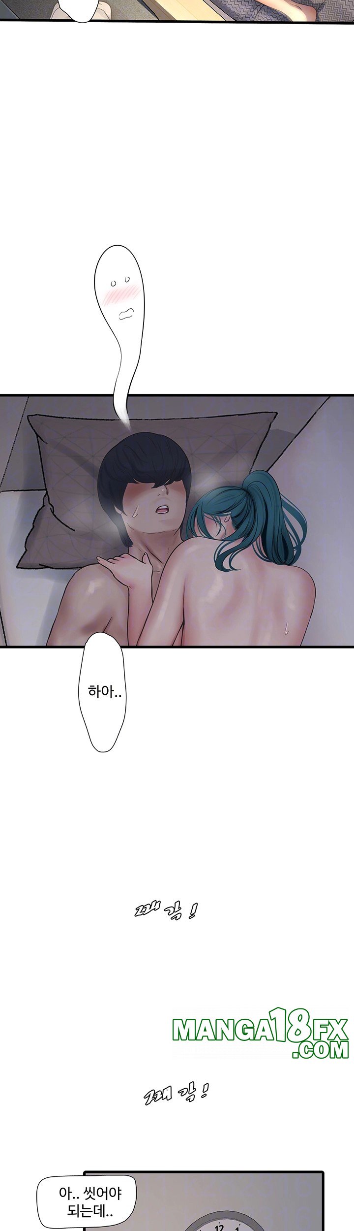 Ajummas Inspection Diary Raw Chapter 70 - Page 14