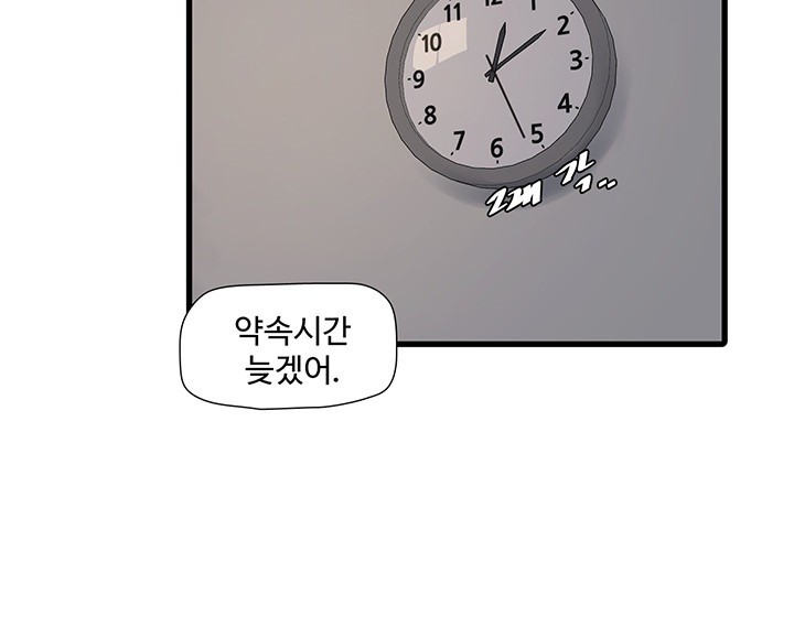 Ajummas Inspection Diary Raw Chapter 70 - Page 15