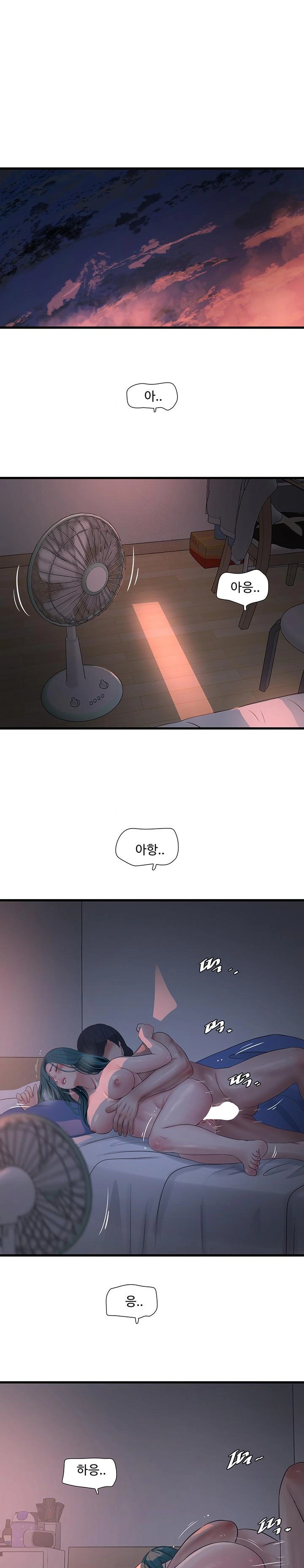 Ajummas Inspection Diary Raw Chapter 73 - Page 1