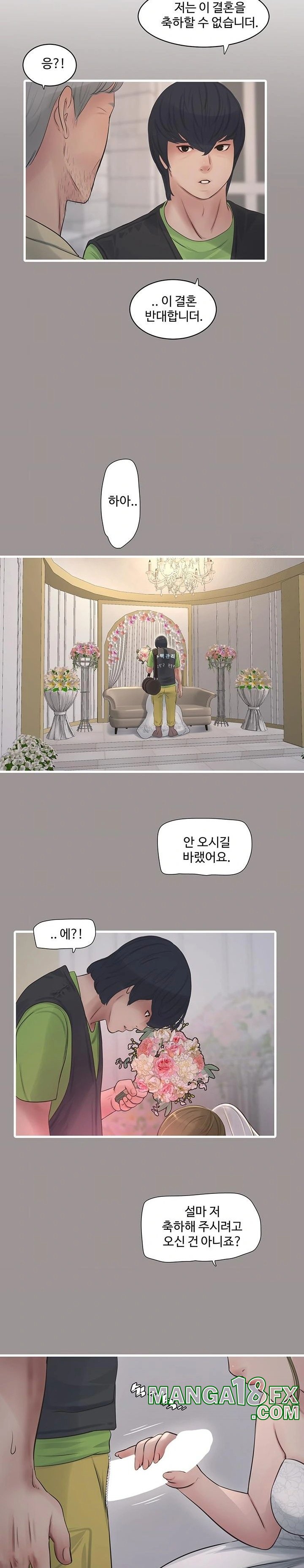 Ajummas Inspection Diary Raw Chapter 73 - Page 18