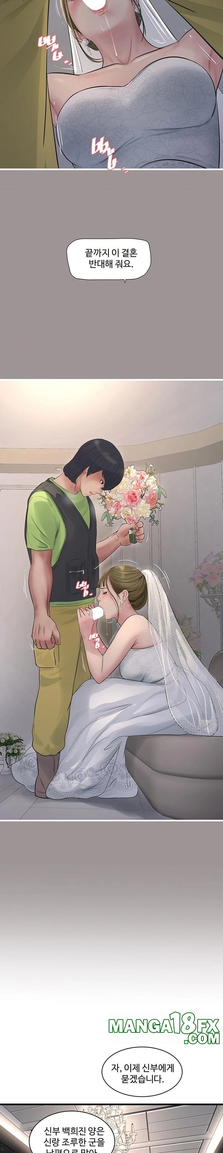 Ajummas Inspection Diary Raw Chapter 73 - Page 20