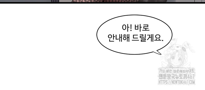 Ajummas Inspection Diary Raw Chapter 74 - Page 10