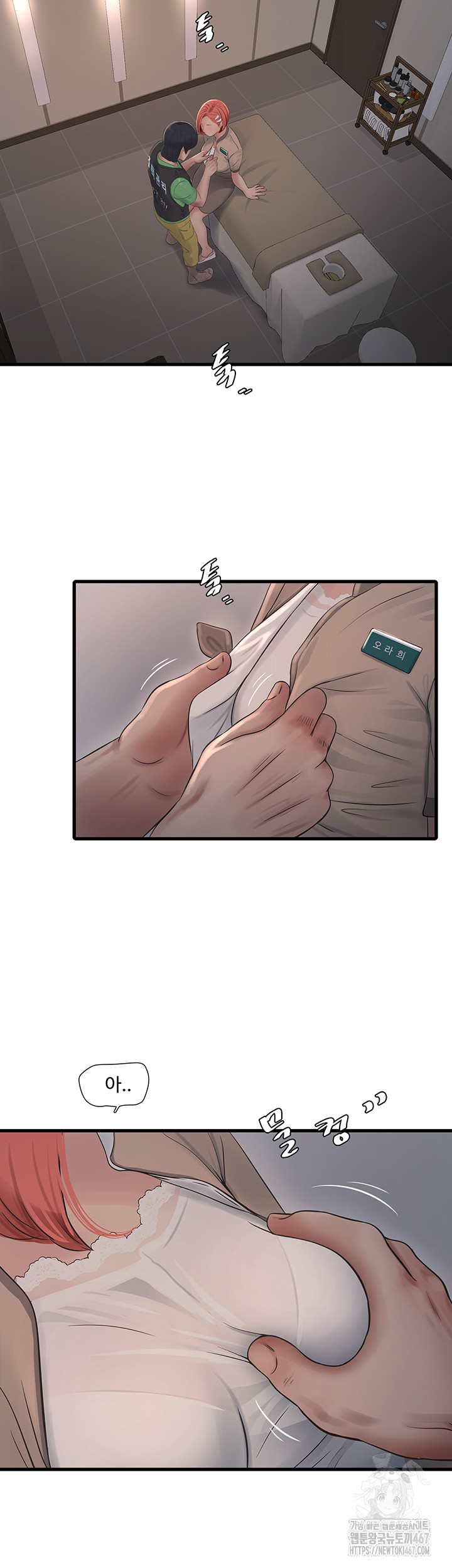 Ajummas Inspection Diary Raw Chapter 74 - Page 31